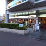 松屋 - 
