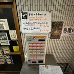 一条流がんこ総本家分家四谷荒木町 - 