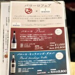 波へい - バローロフェア