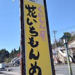 花いちもんめ - 