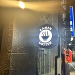 RAMEN GOTTSU - 
