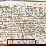 温鮮酒場 ちょんまげ - 本日のメニュー