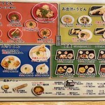 うどん居酒屋 江戸堀 - 