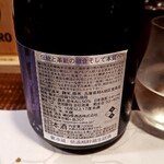 酒と食遊人 みなと - 静岡県焼津のお酒