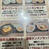 餃子の王将 サンリブシティ小倉店