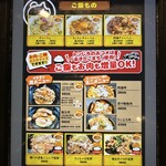 麺と飯 トンじろ - 