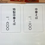 銀座はるちゃんラーメン - 