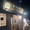 向井酒の店