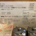 ラーメン 六弦 - 