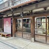 糀屋本店