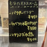 渡邊カリー - サイドメニュー