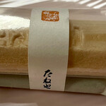 たねや - 料理写真: