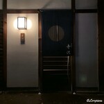 御料理 寺沢 - 御料理 寺沢 外観