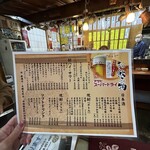 さかなや酒処 - 