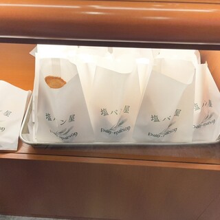 塩パン屋 パン・メゾン_1