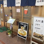 九州藩 - 