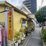 なかむら屋 - 