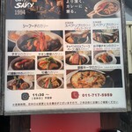 カリーサボイ - 