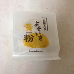 フレシュール - よそいき黄粉は大人版黄粉棒？とのこと