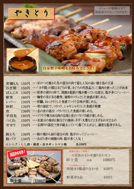 和風居酒屋 綾乃 甲府駅南口店 甲府 居酒屋 食べログ