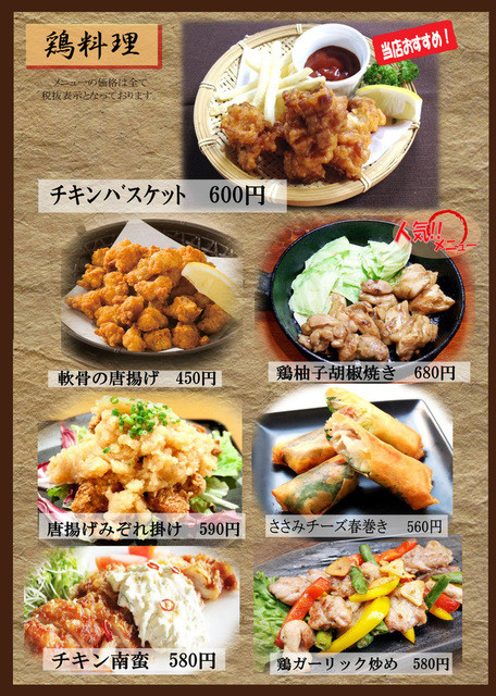 和風居酒屋 綾乃 甲府駅南口店 甲府 居酒屋 食べログ 和風居酒屋 綾乃 甲府駅南口店 甲府 居酒屋 食べログ