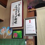 手打ちそば たか橋 - 