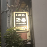 ツヴァイ ヘルツェン - 