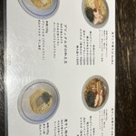 中華そば まがり - 