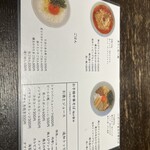 中華そば まがり - 