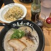 麺屋 たいそん 博多駅前創業店