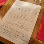 水色食堂 - ペアリングセット説明