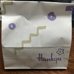 日本の銘菓撰 - 