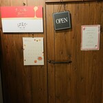 Osteria はまだ - 