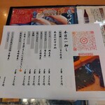 回転寿し旬楽 - 