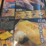 回転寿し旬楽 - 