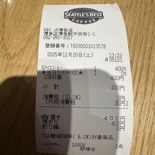 シアトルズ・ベスト・コーヒー_1