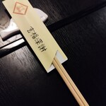 玄品 京都烏丸 ふぐ･うなぎ･かに料理 - 