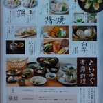 玄品 京都烏丸 ふぐ･うなぎ･かに料理 - 