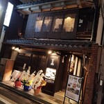 玄品 京都烏丸 ふぐ･うなぎ･かに料理 - 