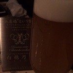 カッチャトーレ - 白穂乃果