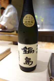 Sushitamon - 2014.07　鍋島 大吟醸　限定品