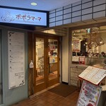 ポポラマーマ - 