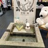 SNOOPY 茶屋 京都・錦店