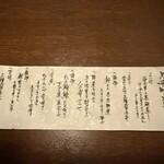 うしのほね 本店 - 