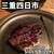SILLYBILLY - 料理写真: