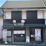 麺ひめ - 