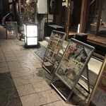 炉端焼き燻銀 - 