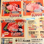 肉の大橋亭 - 今日こんなチラシをいただきました　年末年始はちょっとした買い置きが必要ですよね