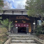 らくだ山 地鶏の店 - 