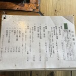 らくだ山 地鶏の店 - 